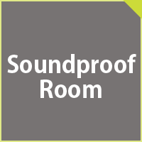 防音室