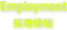 採用情報