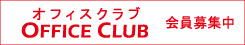 OFFICE CLUB